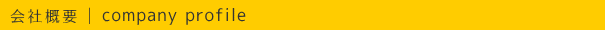Ə