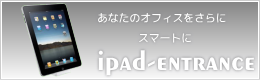 iPad-entrance