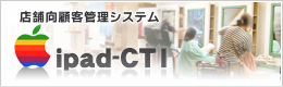 iPad-CTI